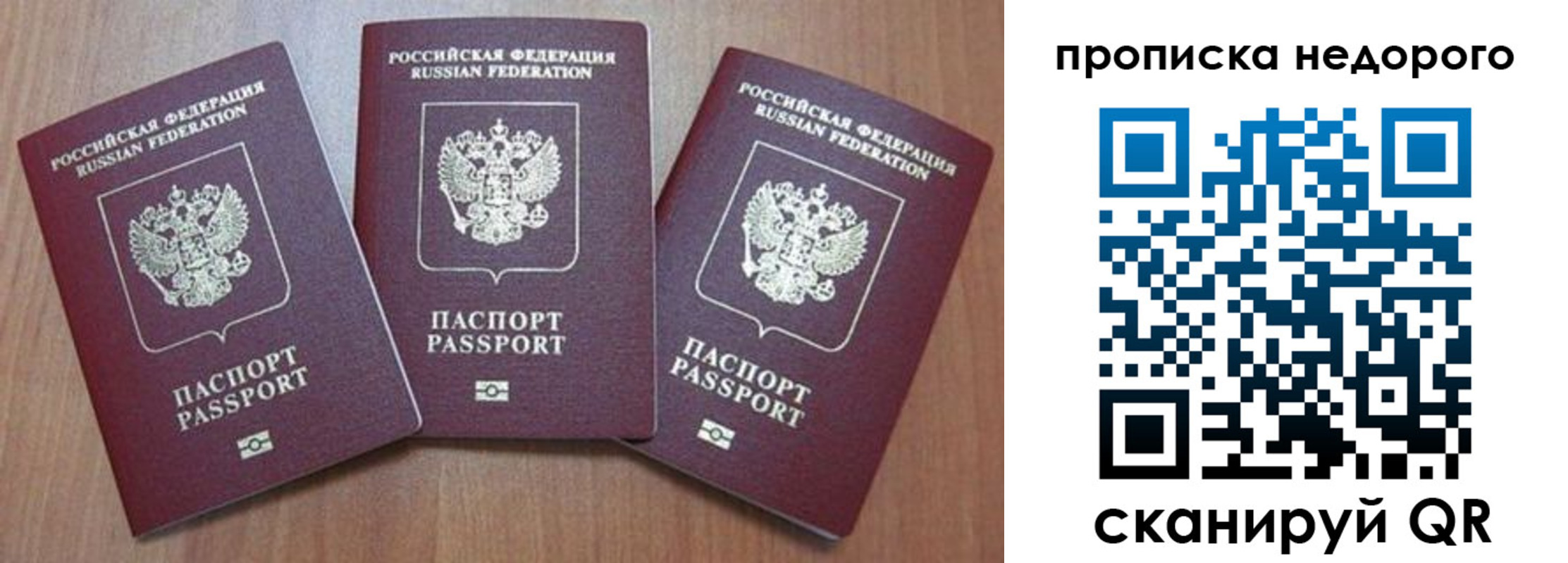 временная регистрация для школы в Новокуйбышевске
