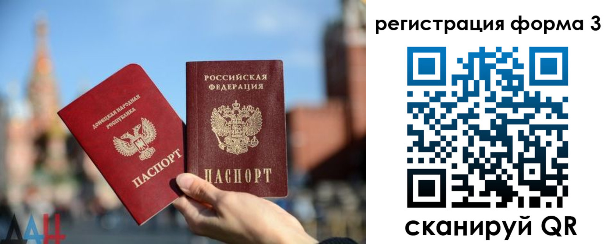 временная регистрация гарантия в Новокуйбышевске