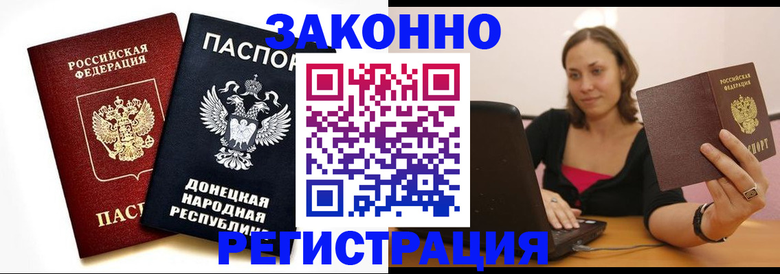 временная регистрация собственник в Новокуйбышевске