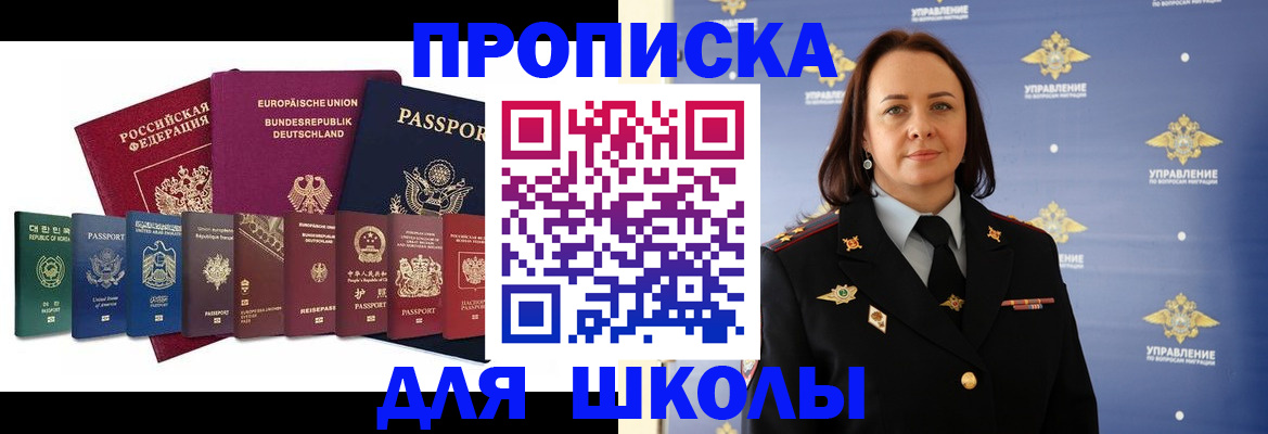 временная регистрация надежно в Новокуйбышевске