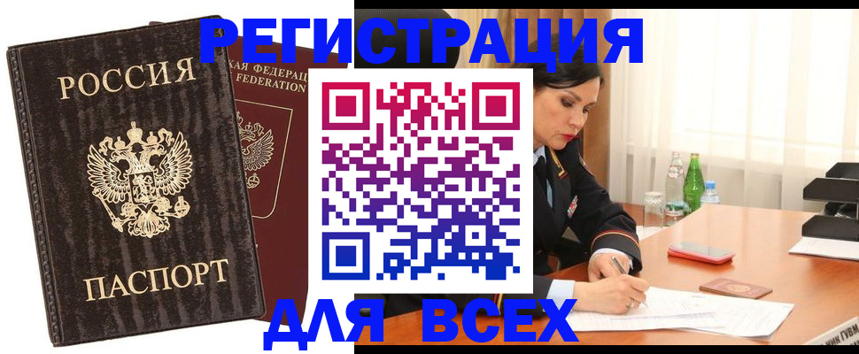 временная прописка в Новокуйбышевске