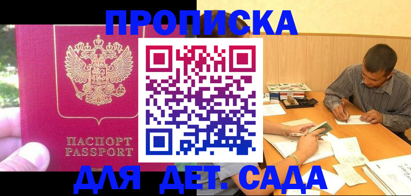 временная регистрация купить в Новокуйбышевске