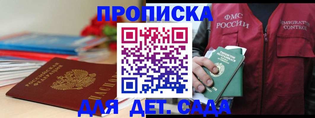 прописка для военкомата в Новокуйбышевске