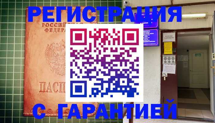 временная регистрация поиск в Новокуйбышевске