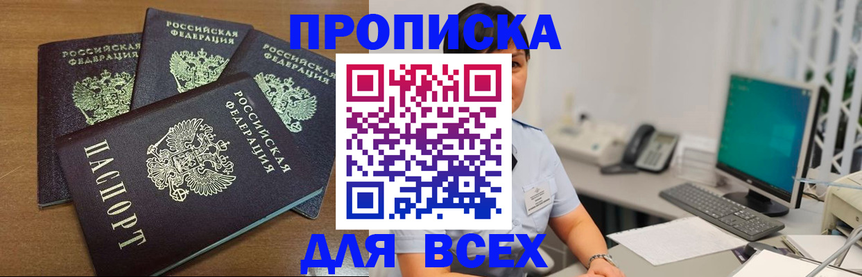 временная регистрация адрес в Новокуйбышевске