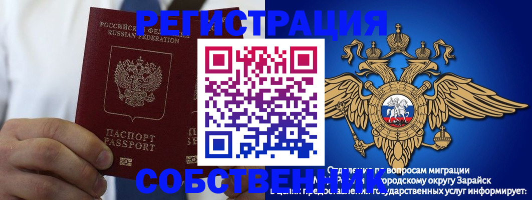прописка регистрация в Новокуйбышевске