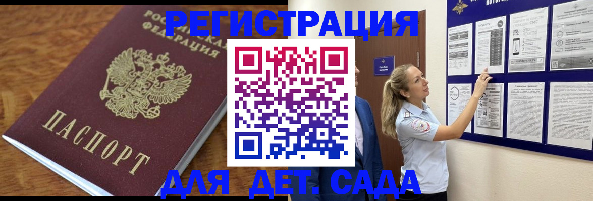 временная регистрация надежно в Новокуйбышевске