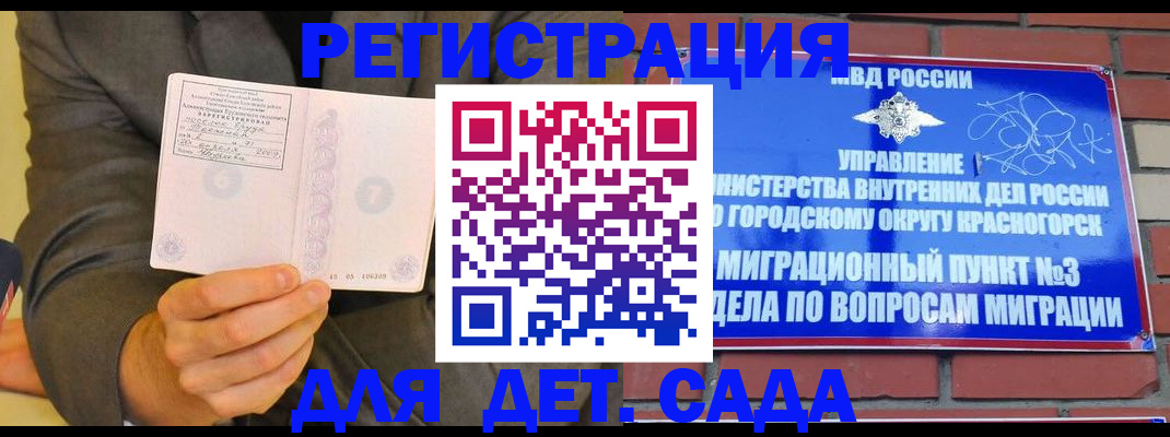 прописка для работы в Новокуйбышевске